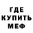 МЕФ кристаллы MMichalek