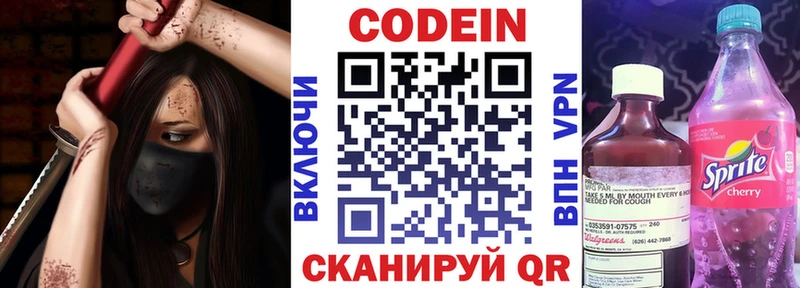 где купить наркоту  Дмитриев  Codein Purple Drank 