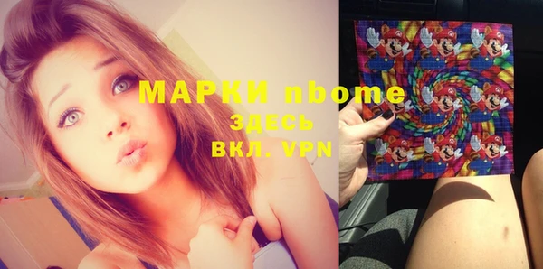 марки nbome Медногорск