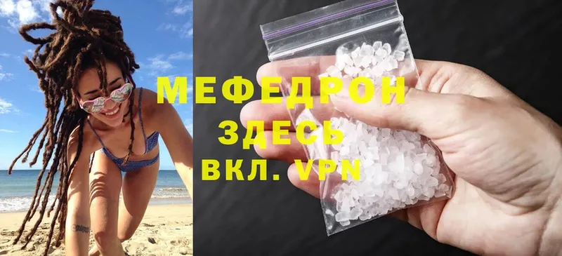 МЯУ-МЯУ mephedrone  Дмитриев 