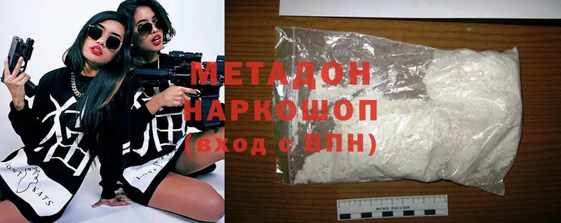 Метадон methadone  Дмитриев 