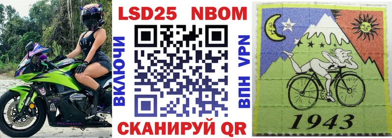 Марки 25I-NBOMe 1500мкг Дмитриев